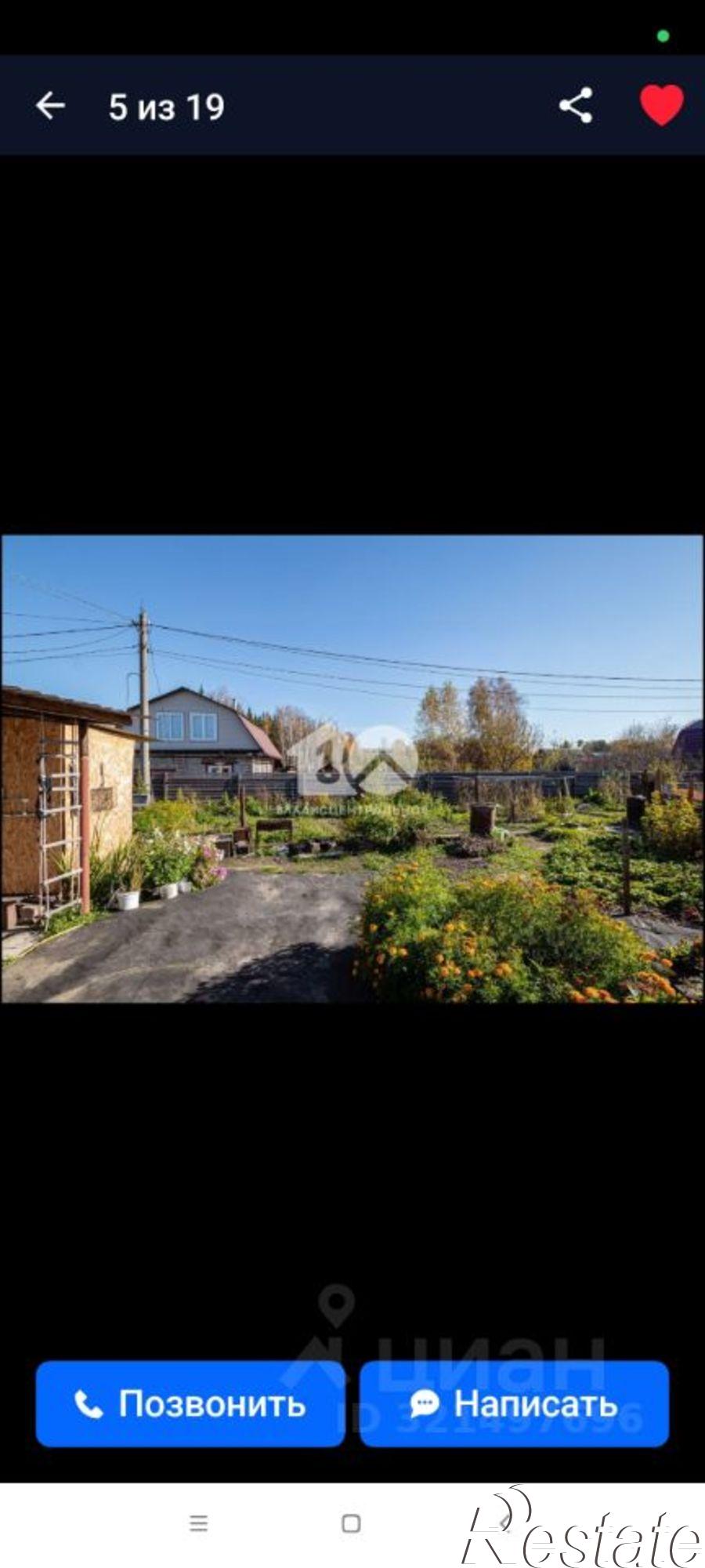 Купить землю, земельный участок за 950 000 рублей на садовое товарищество Звёздочка