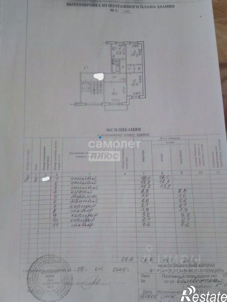 3-комн квартира ул Беловежская, 10,  д. 10
