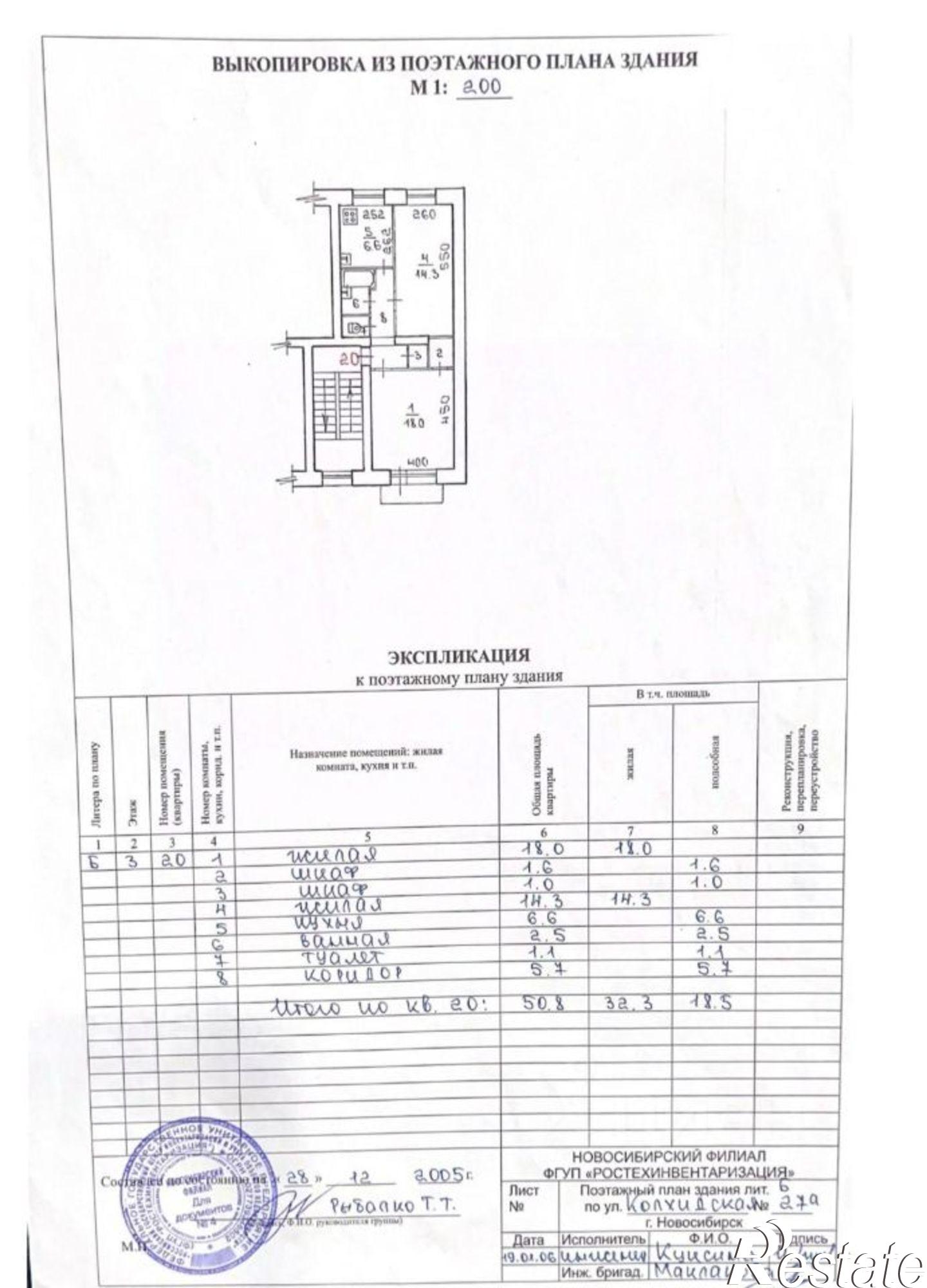 Купить квартиру за 3 500 000 рублей на ул Колхидская, 27а