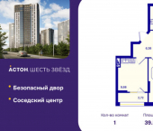 1-комн, 40 кв м, этаж 7/26 ул Аникина, 6