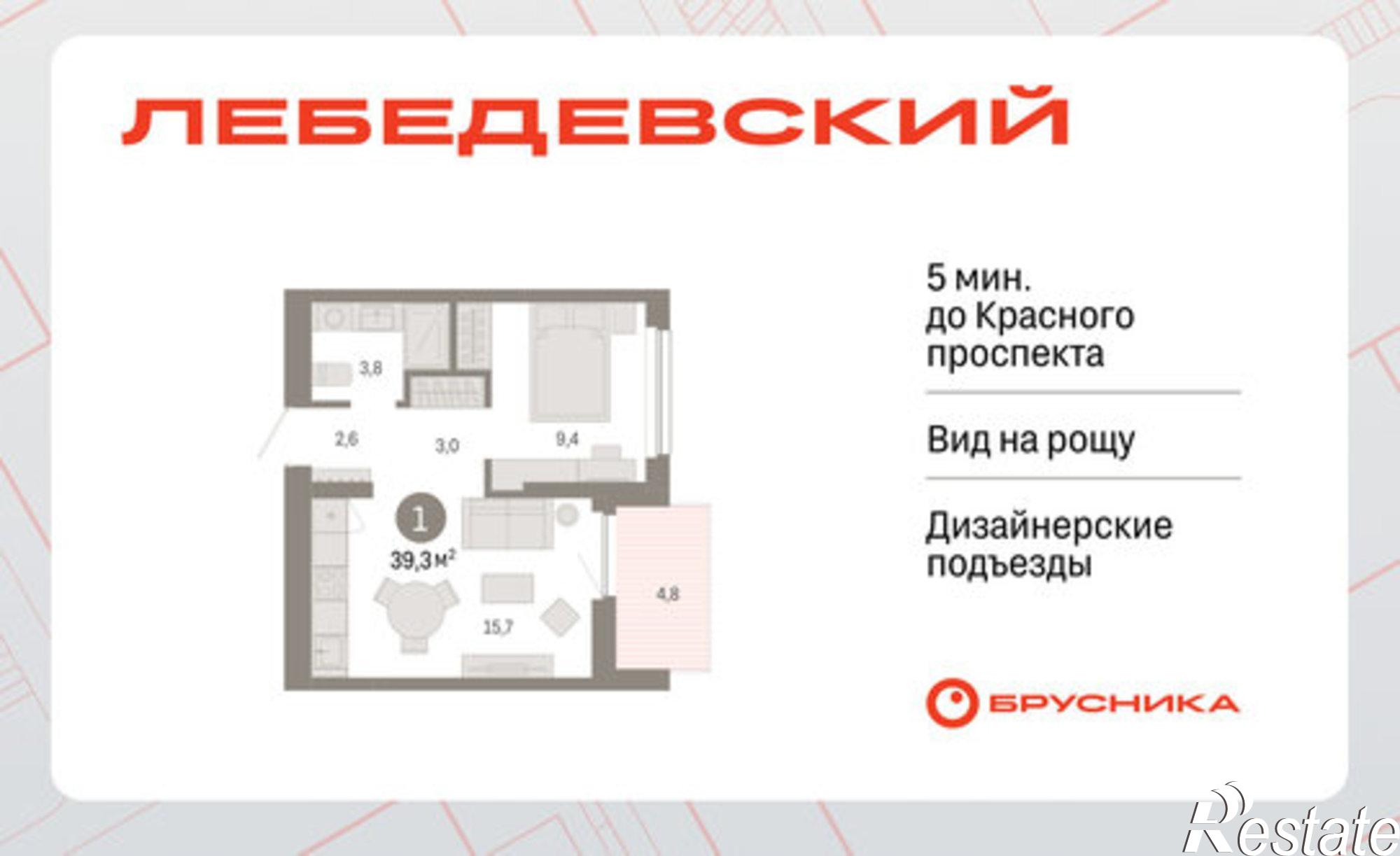 Купить квартиру за 6 990 000 рублей на улица Лебедевского, 3