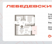 1-комн, 39 кв м, этаж 9/12 улица Лебедевского, 3