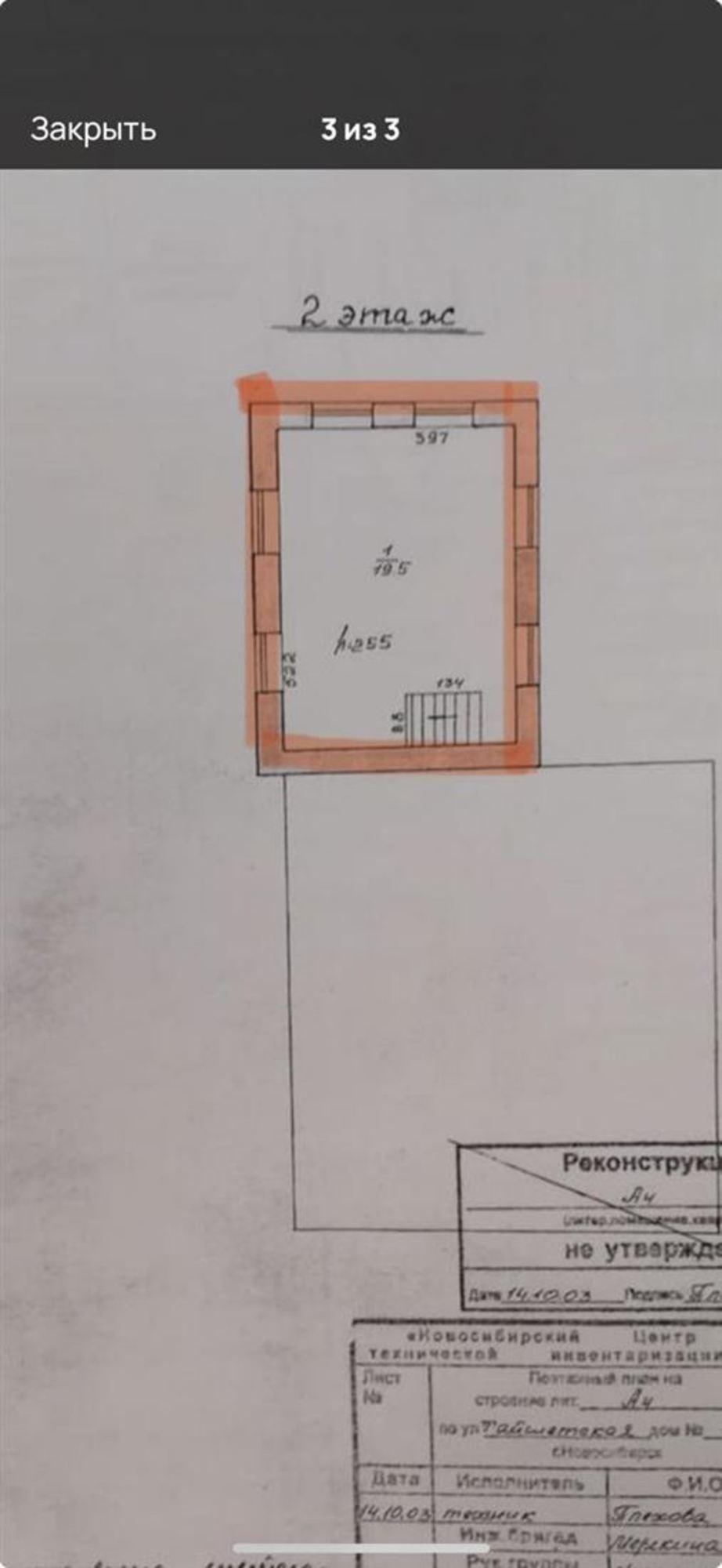 Купить дачу, дом, коттедж за 1 600 000 рублей на ул Тайшетская, д. 53