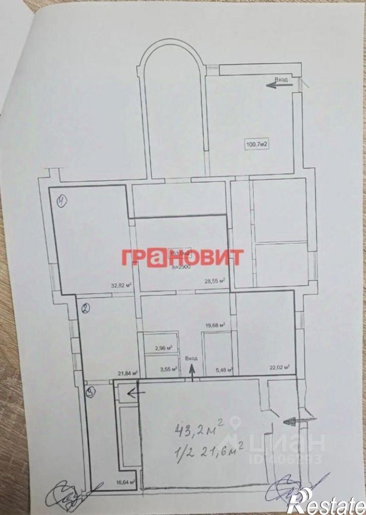 Офис улица Толстого