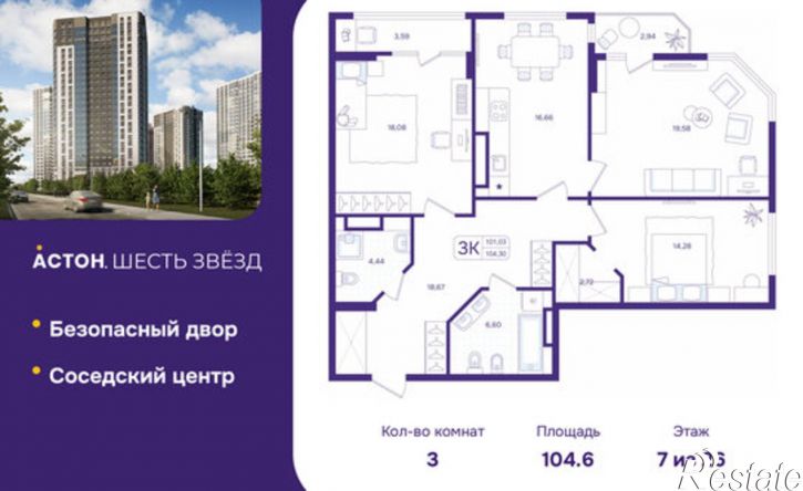 3-комн квартира в новом доме ул Аникина, 6,  д. 6
