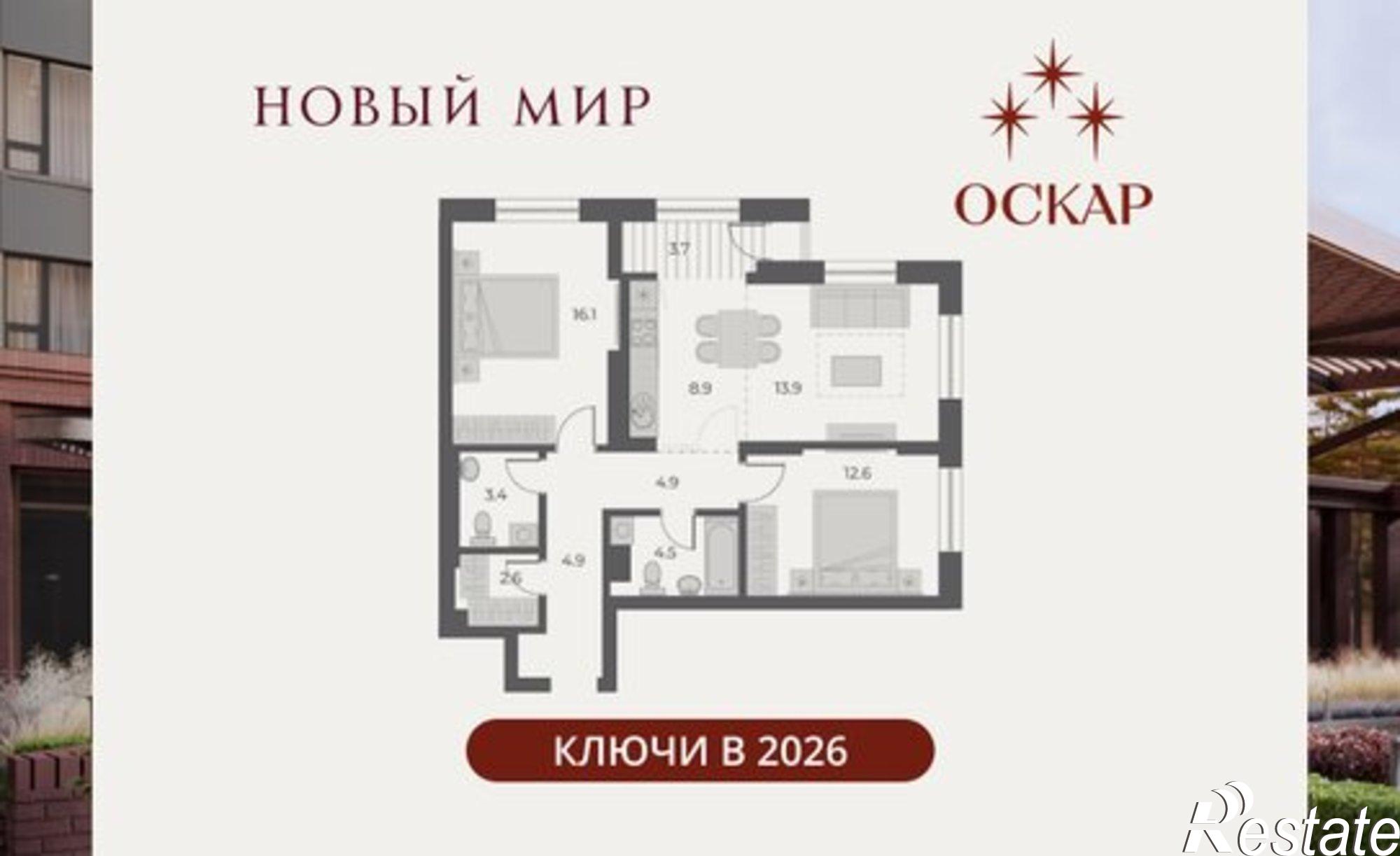 Купить квартиру за 13 950 000 рублей на Красный пр-кт, 220/7