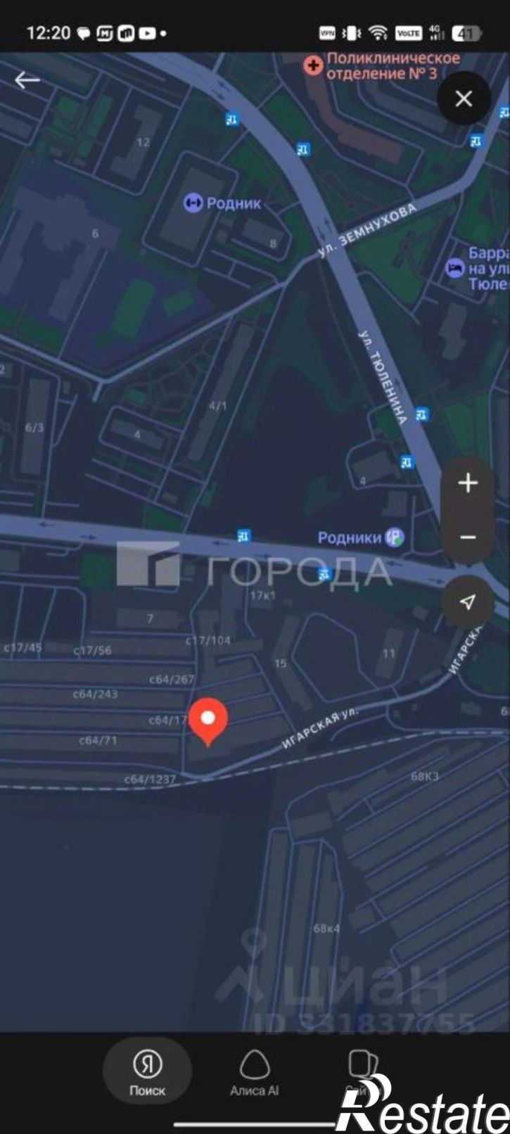 Гараж/парковка ул Игарская, 64 1,  д. 64 1,  к. 1
