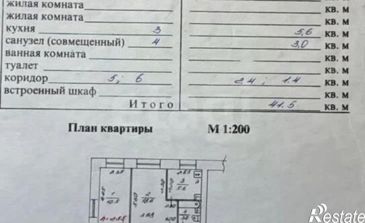 2-комн квартира ул Бетонная, 15,  д. 15