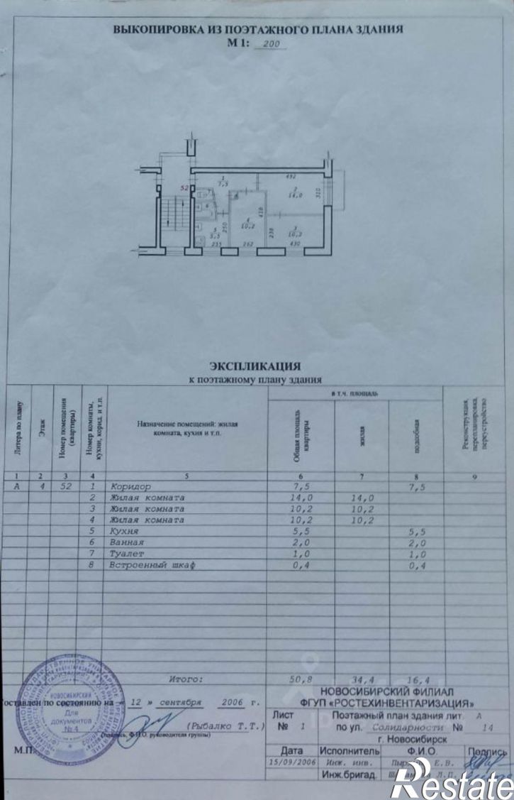 3-комн квартира ул Солидарности, 14,  д. 14