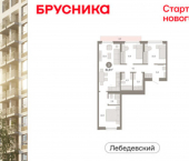 3-комн, 82 кв м, этаж 5/12 квартал Лебедевский, 1/4