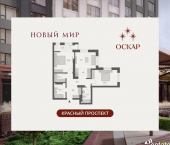 3-комн, 76 кв м, этаж 17/24 Красный пр-кт, 220 33