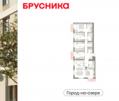 4-комн, 143 кв м, этаж 3/24 ул Журинская, 131А