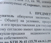 16 кв м ул Рябиновая, 14/4