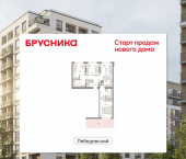 3-комн, 95 кв м, этаж 2/9 квартал Лебедевский, 1/4