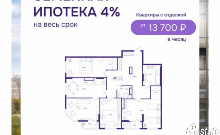 4-комн квартира в новом доме ул Аникина, 6,  д. 6