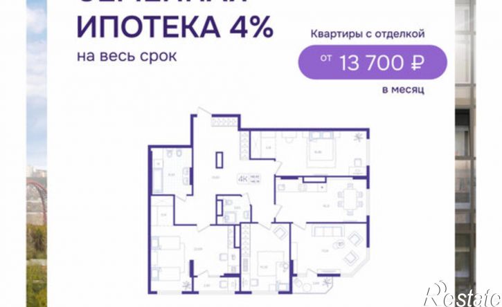 4-комн квартира в новом доме ул Аникина, 6,  д. 6