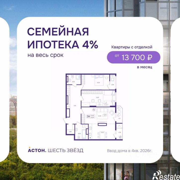3-комн квартира в новом доме ул Аникина, 6,  д. 6
