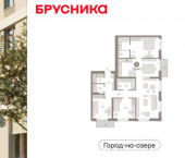 3-комн, 121 кв м, этаж 4/24 ул Журинская, 131А