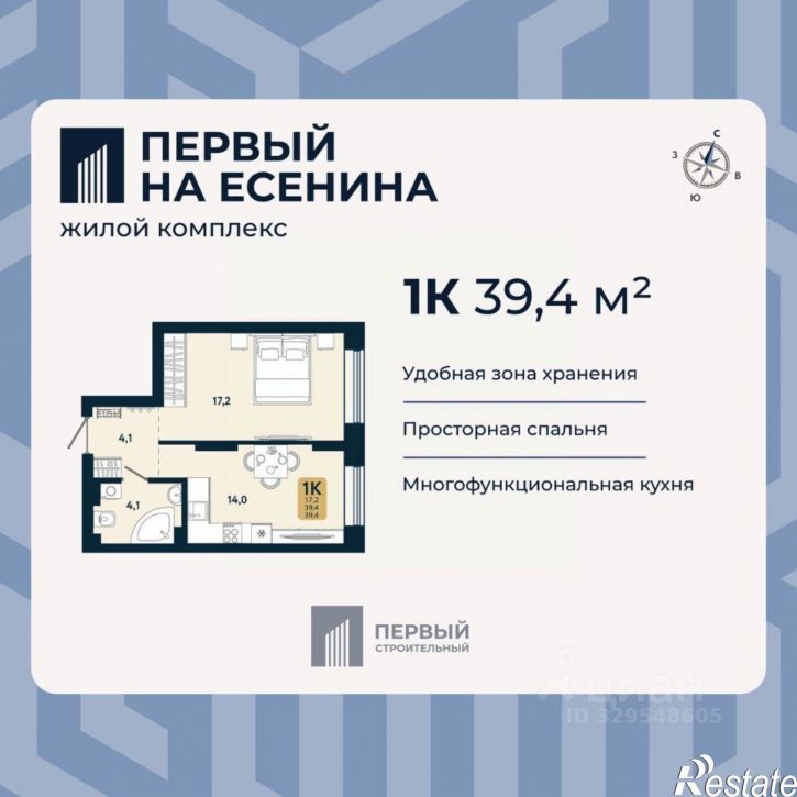 1-комн квартира в новом доме ул Есенина, 12/1,  д. 12/1