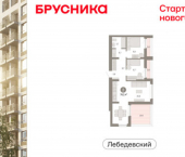2-комн, 74 кв м, этаж 12/12 квартал Лебедевский, 1/4