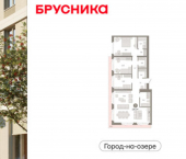 3-комн, 135 кв м, этаж 2/24 ул Журинская, 131А