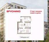 3-комн, 62 кв м, этаж 9/9 квартал Лебедевский, 1/4