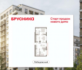 3-комн, 68 кв м, этаж 9/9 квартал Лебедевский, 1/4