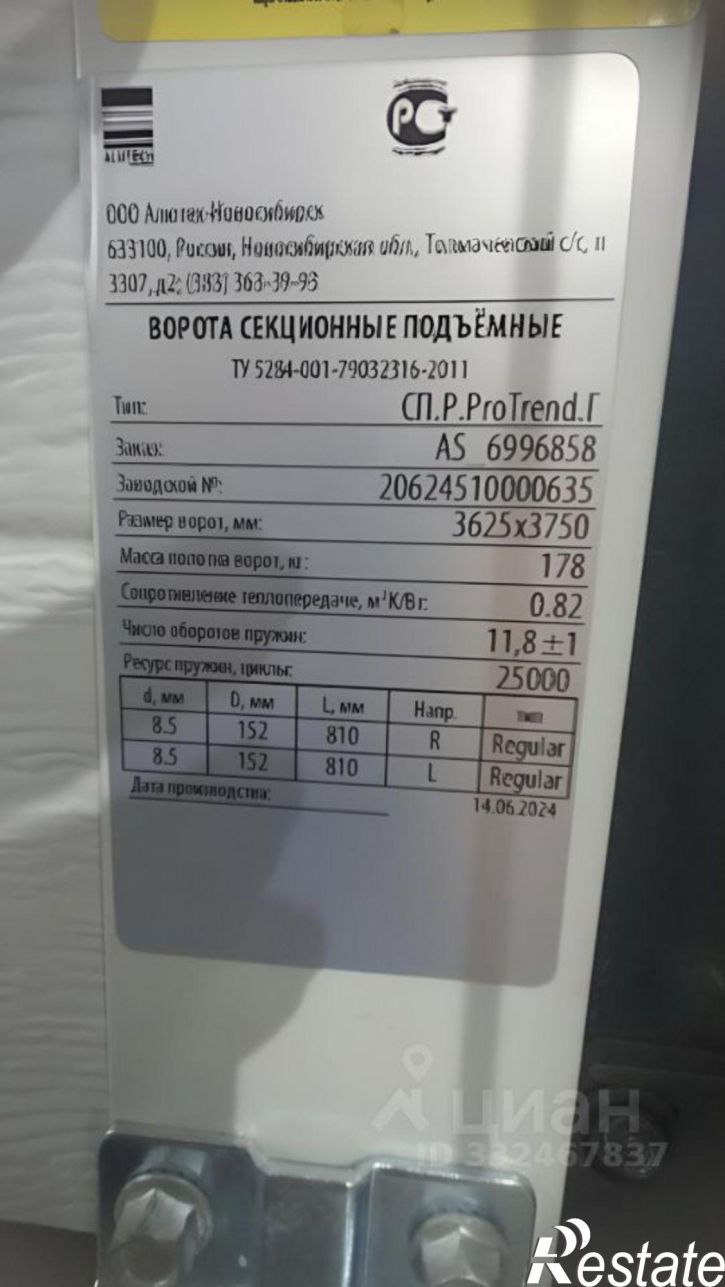 Производственное помещение микрорайон Пашино
