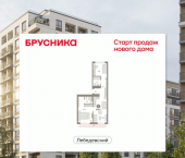 2-комн, 63 кв м, этаж 7/9 квартал Лебедевский, 1/4