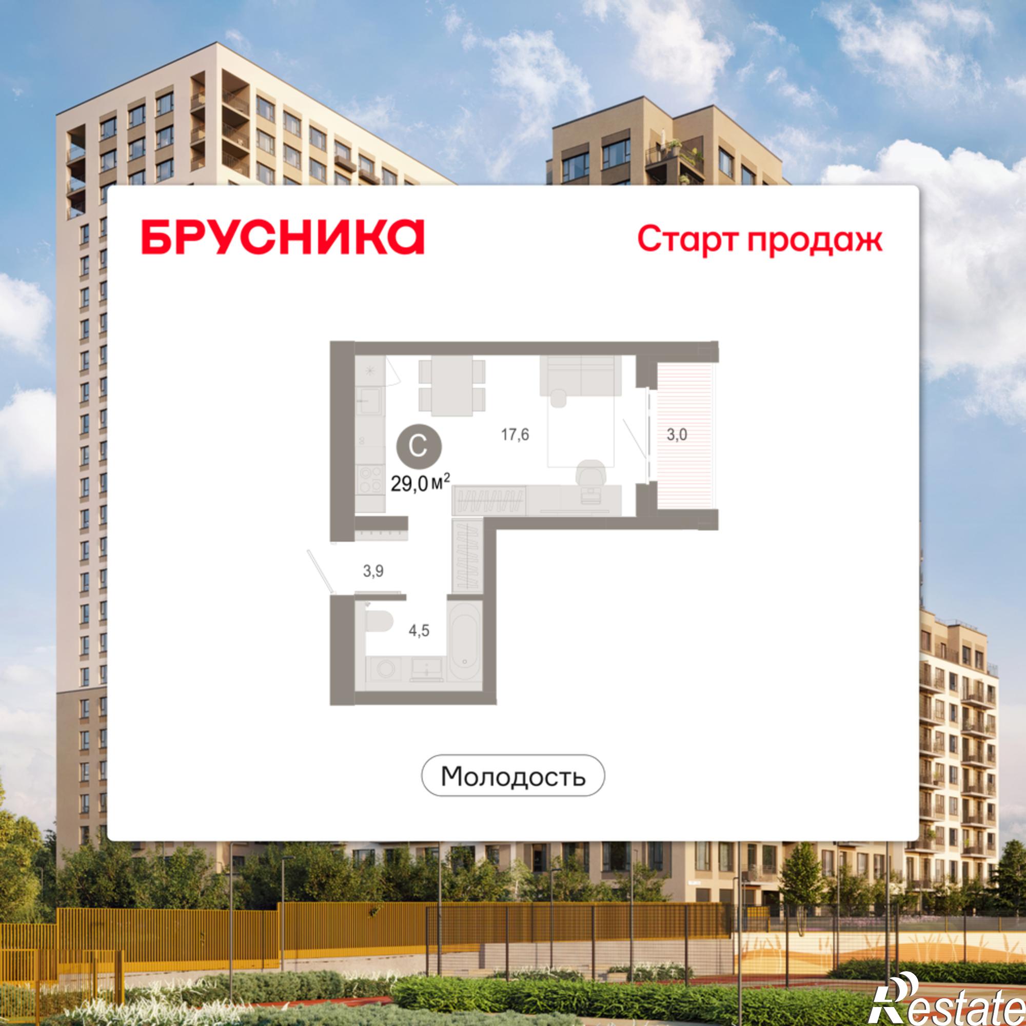 Купить квартиру за 5 620 000 рублей на Есенина, 9/1