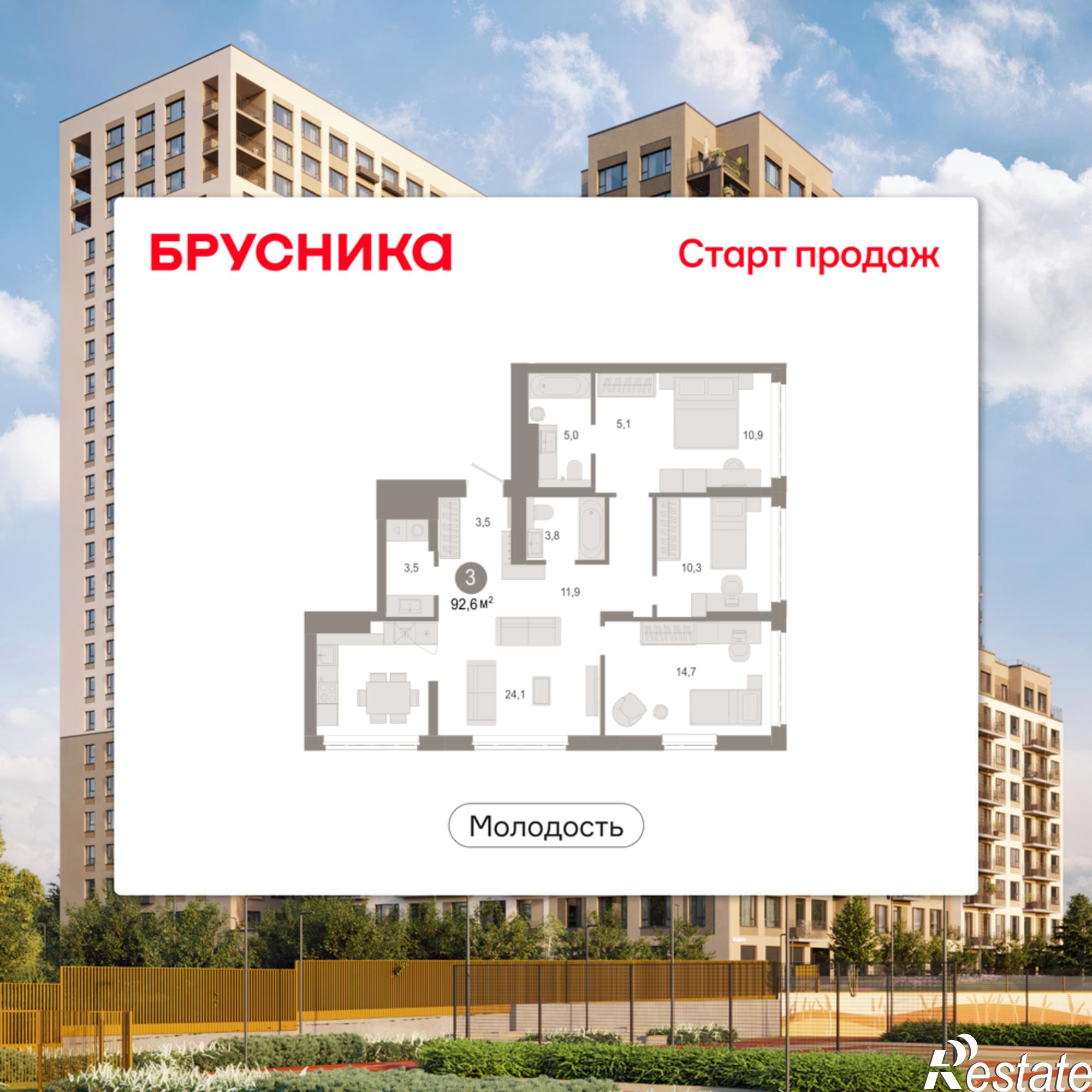 Купить квартиру за 14 450 000 рублей на Есенина, 9/1