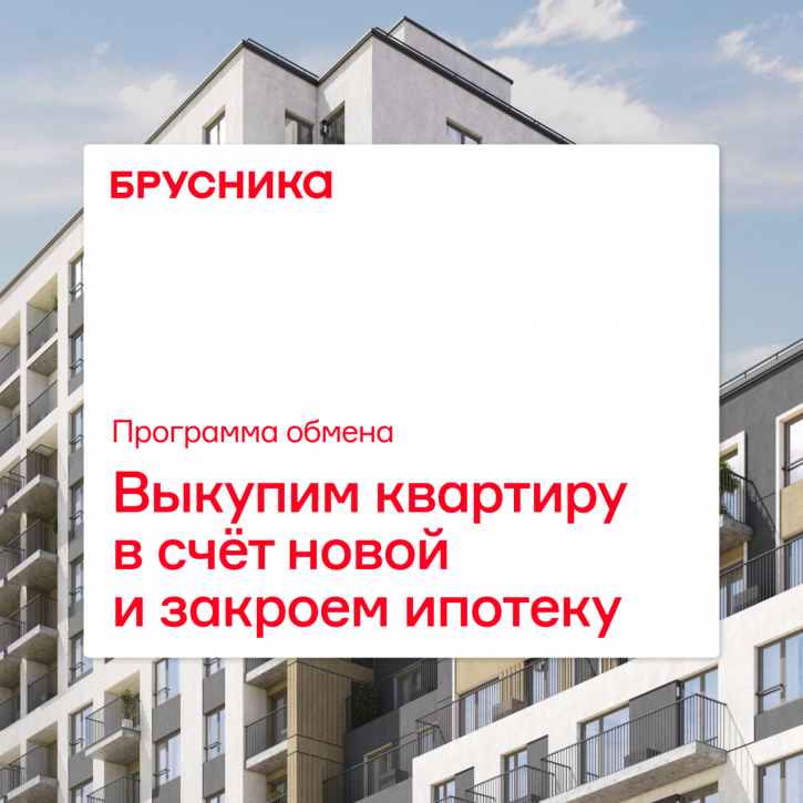 1-комн квартира в новом доме Семьи Шамшиных, 91к1