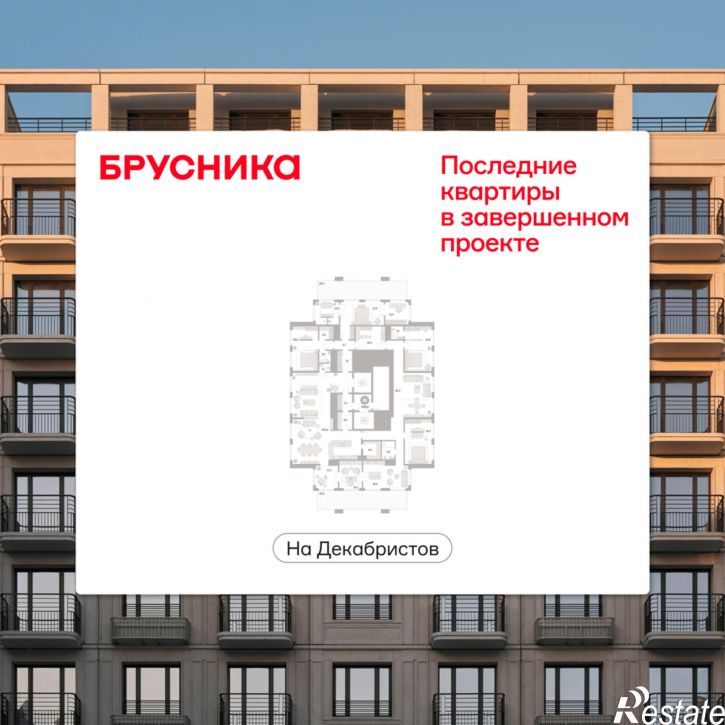 5-комн квартира в новом доме Зыряновская улица, 51 стр.