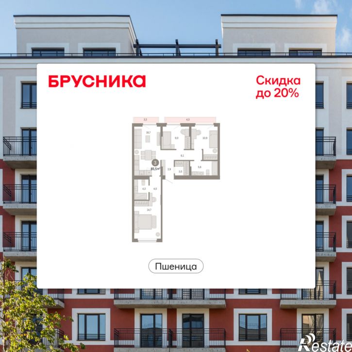 3-комн квартира в новом доме Центральная улица, 10