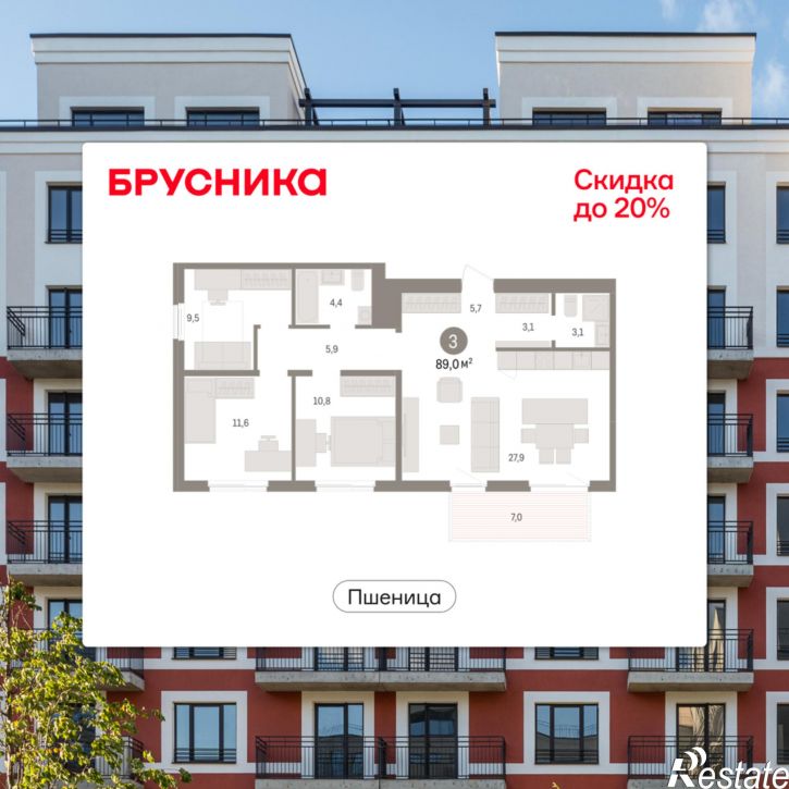 3-комн квартира в новом доме Центральная улица, 10
