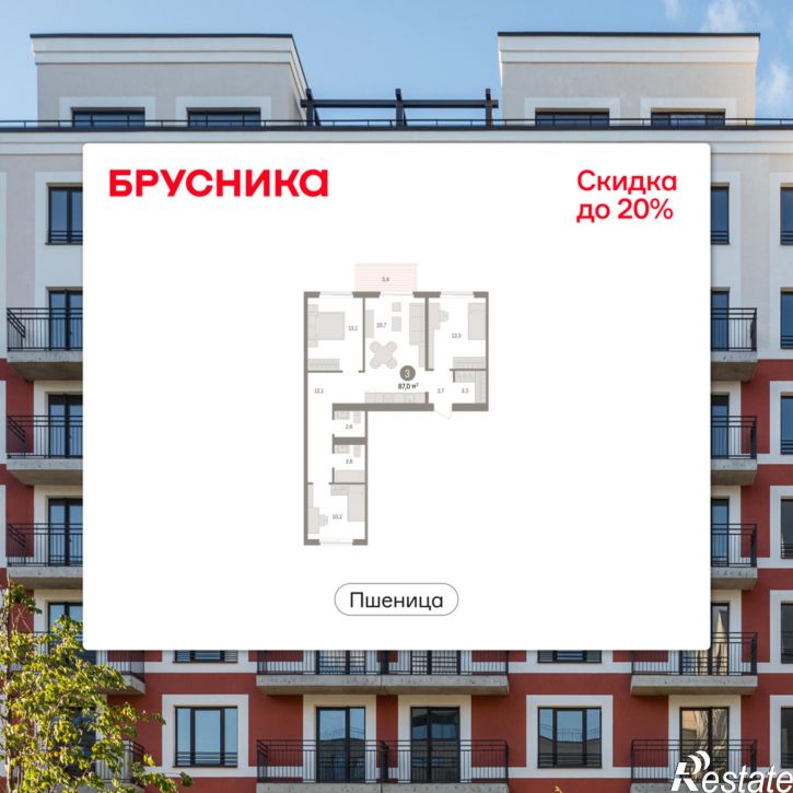 3-комн квартира в новом доме Центральная улица, 10
