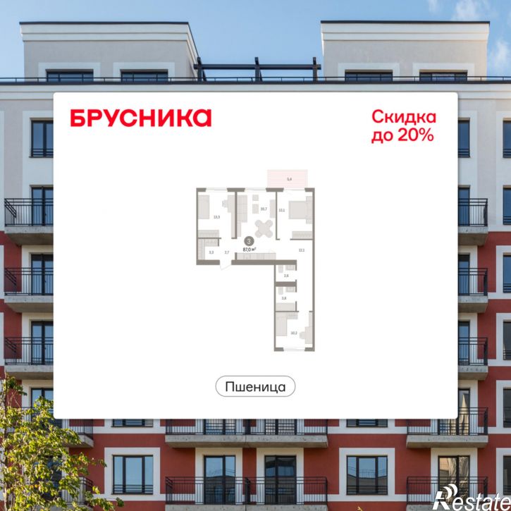 3-комн квартира в новом доме Центральная улица, 10