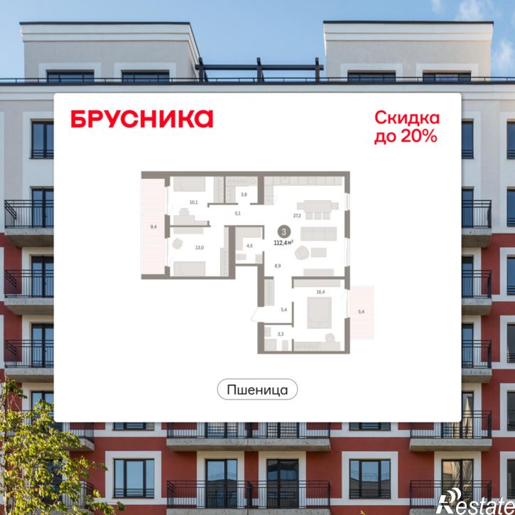 3-комн квартира в новом доме Центральная улица, 10