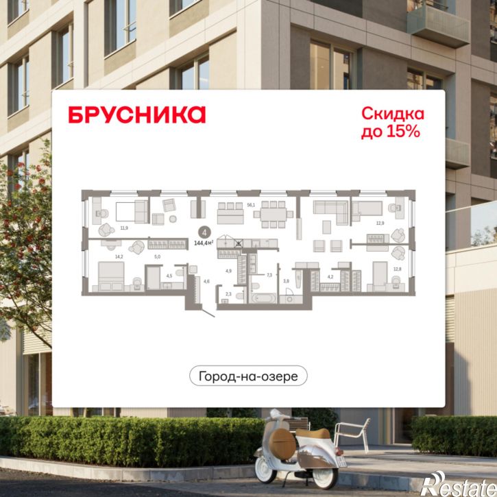 4-комн квартира в новом доме Улица Фрунзе, 218 стр