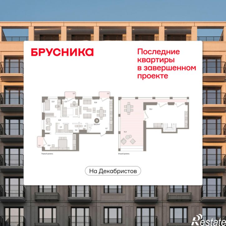 3-комн квартира в новом доме Зыряновская улица, 53с