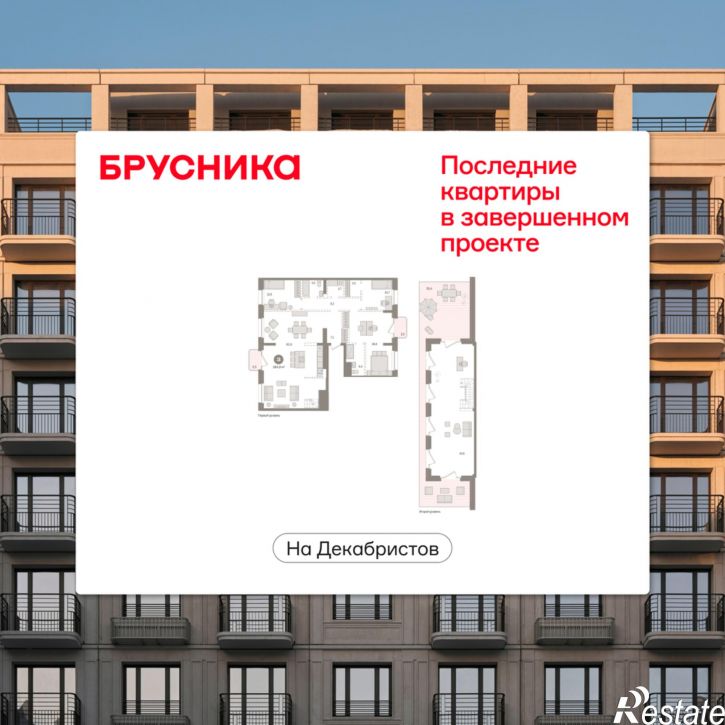 3-комн квартира в новом доме Зыряновская улица, 53с