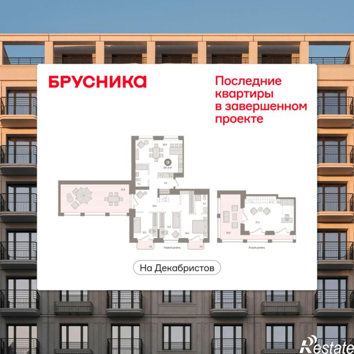 3-комн квартира в новом доме Зыряновская улица, 53с