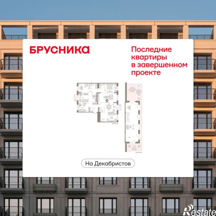3-комн квартира в новом доме Зыряновская улица, 53с