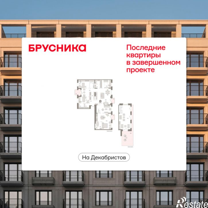 4-комн квартира в новом доме Зыряновская улица, 53с