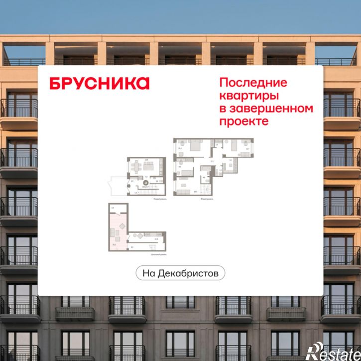 3-комн квартира в новом доме Зыряновская улица, 53с