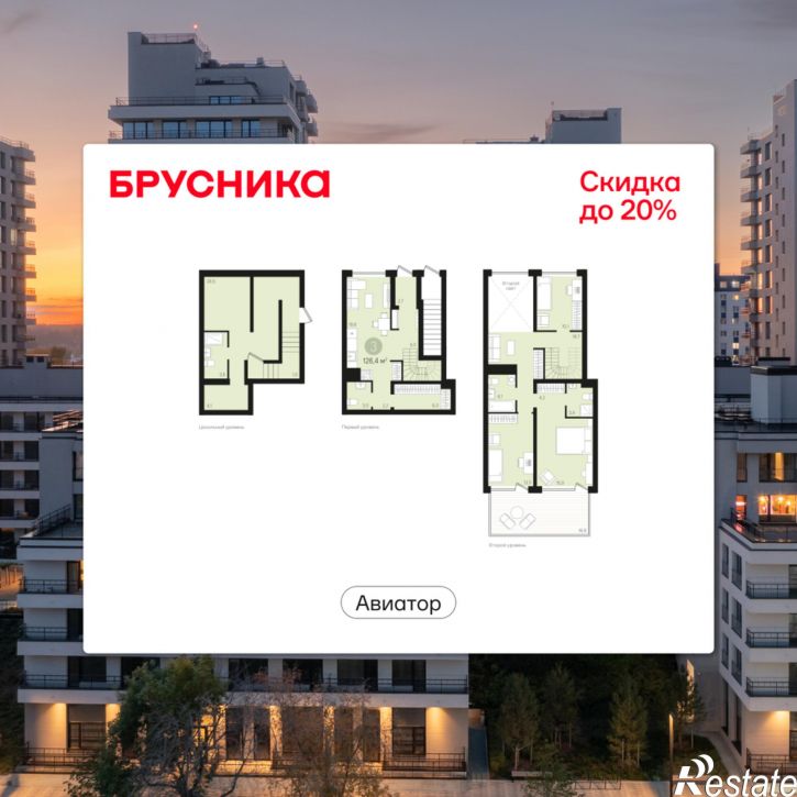 3-комн квартира в новом доме Аэропорт, 88