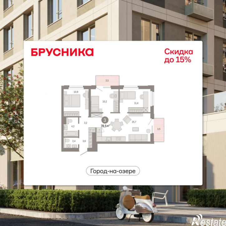3-комн квартира в новом доме Улица Фрунзе, 218 стр