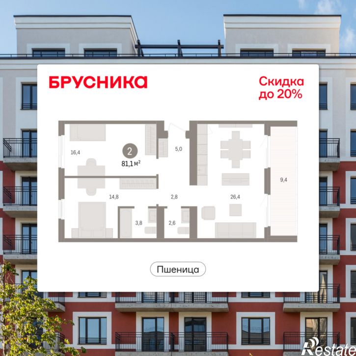 3-комн квартира в новом доме Центральная улица, 10