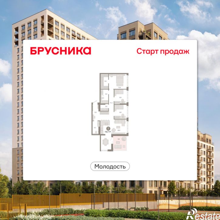 3-комн квартира в новом доме Есенина, 9/1