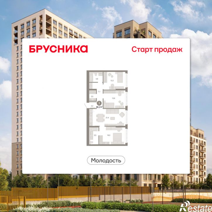 3-комн квартира в новом доме Есенина, 9/1